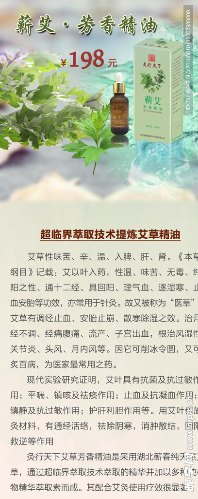 艾灸精油