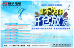 夏不为利开仓放凉