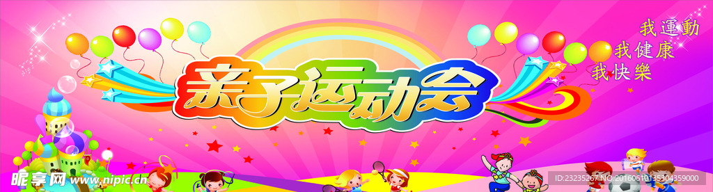 幼儿园学校