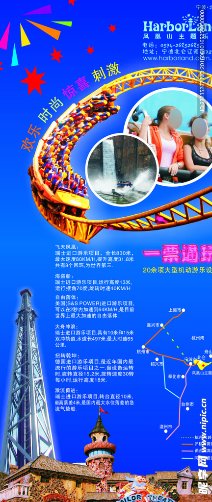 公园 旅游