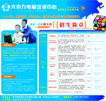 方块 模块