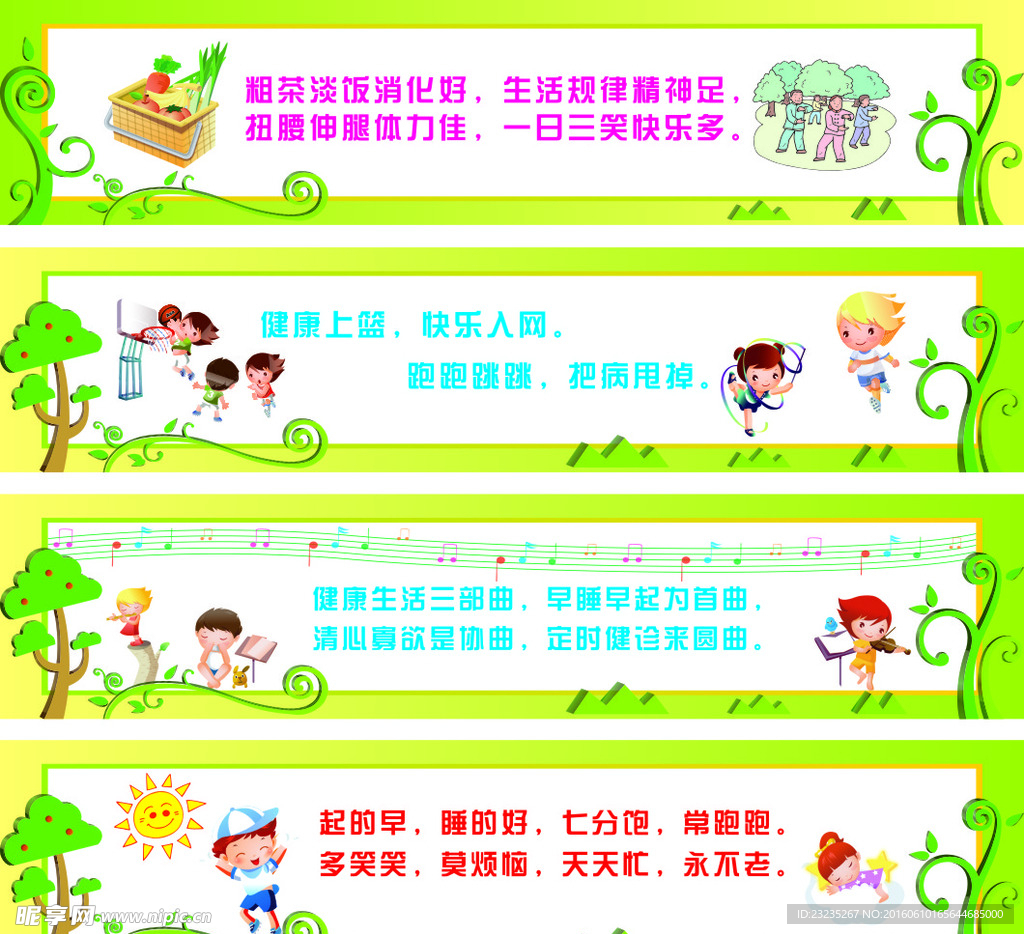 板报