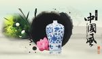 古典中国风水墨陶瓷花瓶宣传海报