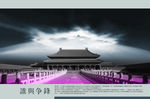 琉璃瓦宫殿分层图
