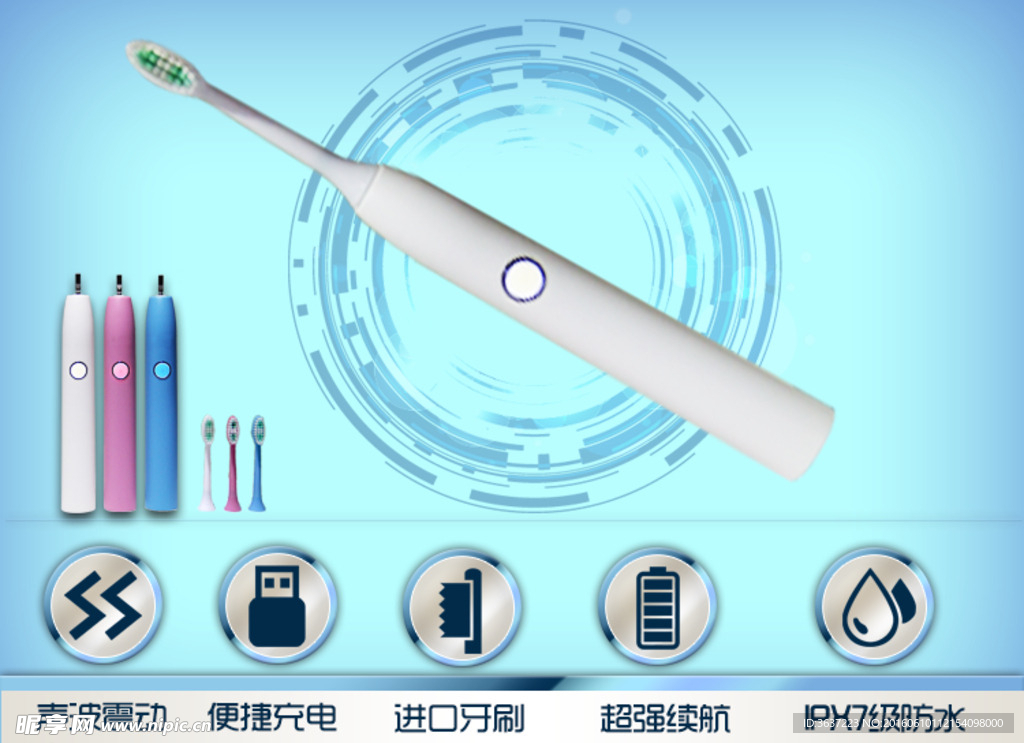 smart 声波牙刷淘宝详情图