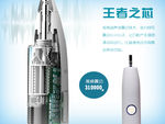 smart 声波牙刷淘宝详情图