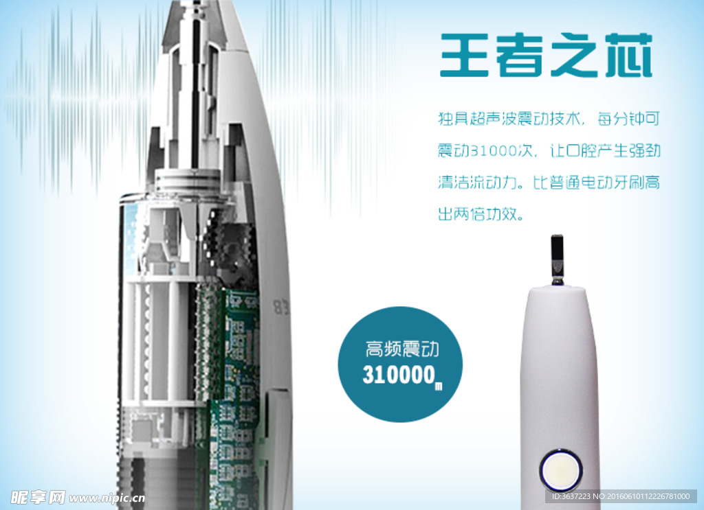 smart 声波牙刷淘宝详情图