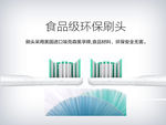 smart 声波牙刷淘宝详情图