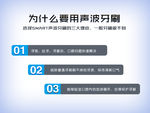 smart 声波牙刷淘宝详情图