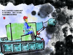 煤矿安全漫画