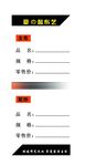 布艺价格标签