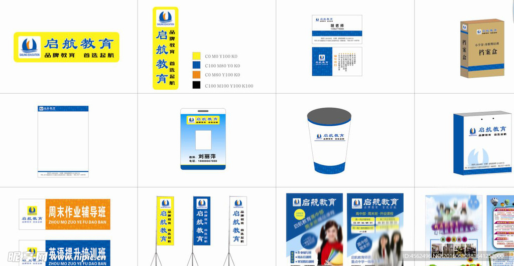 培训机构VI