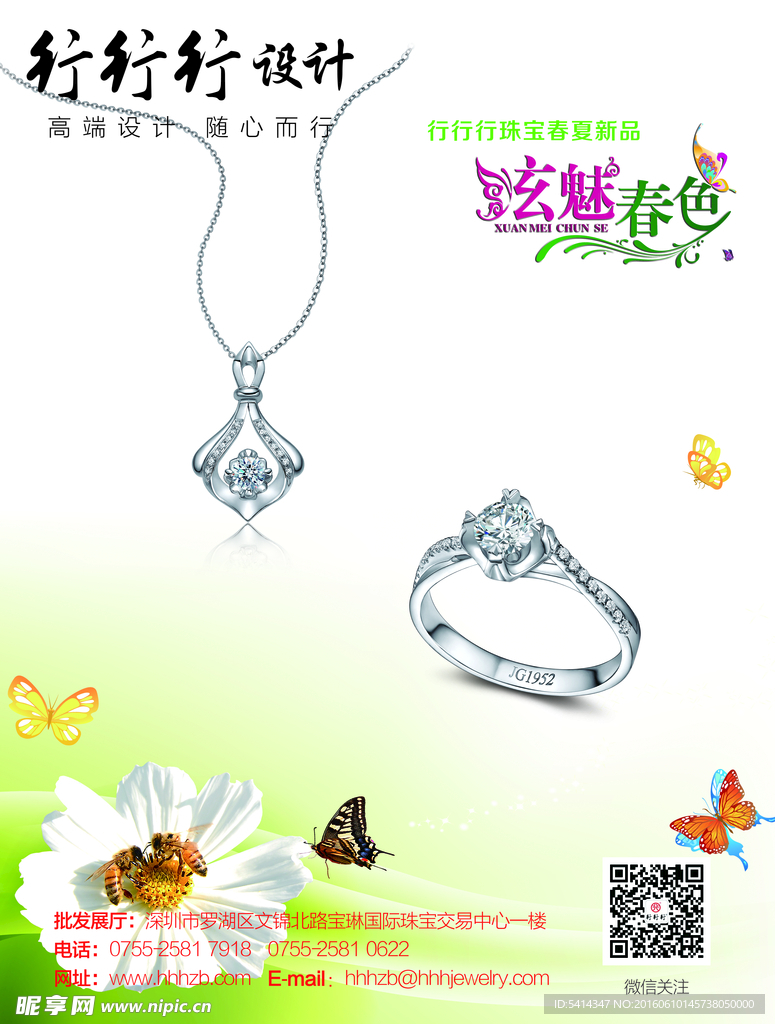 TIF分层春季新品