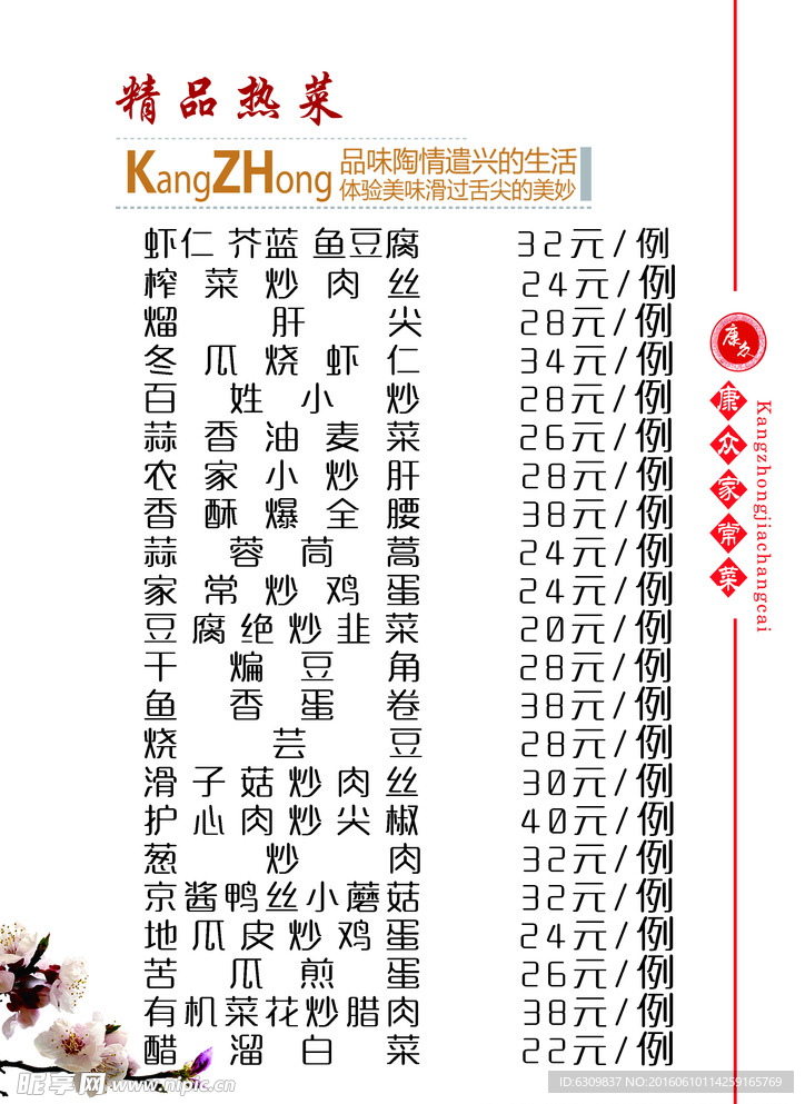 菜单