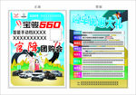 新华贵汽车-宝骏560智能手动