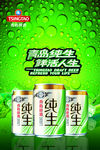 青岛啤酒灌装