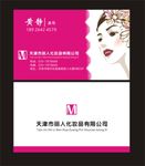 美容名片