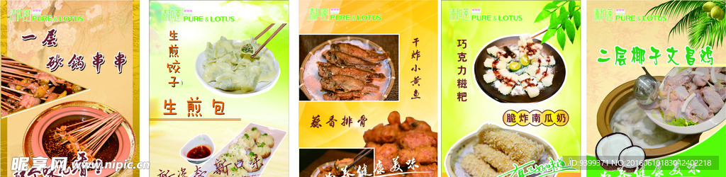 小吃海报