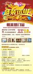 开业门型展架