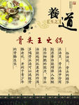 骨头王火锅