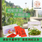 枸杞芽茶宣传图