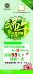 端午节展架