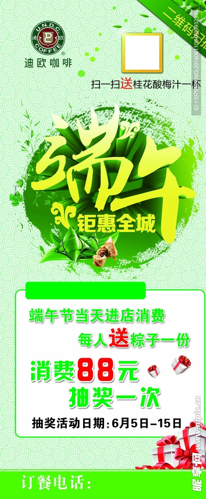 端午节展架