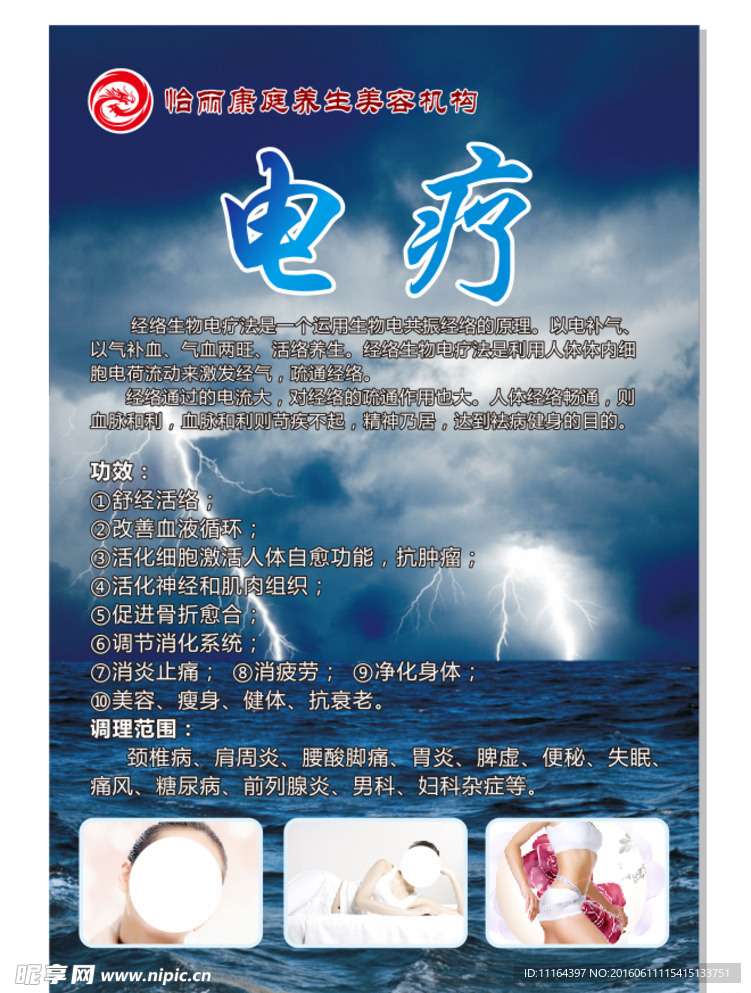 美容养生 养生美容