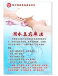 美容养生 养生美容