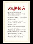 温馨提示 能量浴