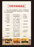 汗蒸好转反应