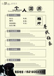 简历