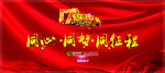 尤溪易车网周年庆背景墙
