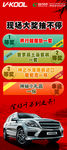 易车网威固贴膜大赛奖项介绍