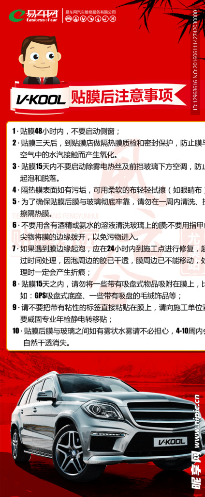 威固隔热膜贴膜注意事项