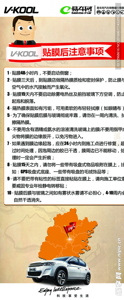 威固隔热膜贴膜注意事项