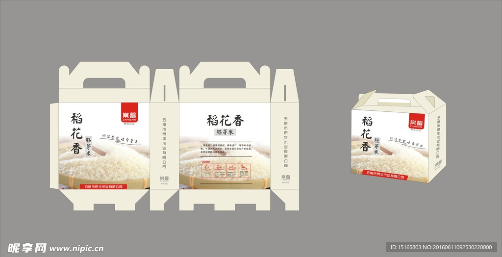 稻米包装