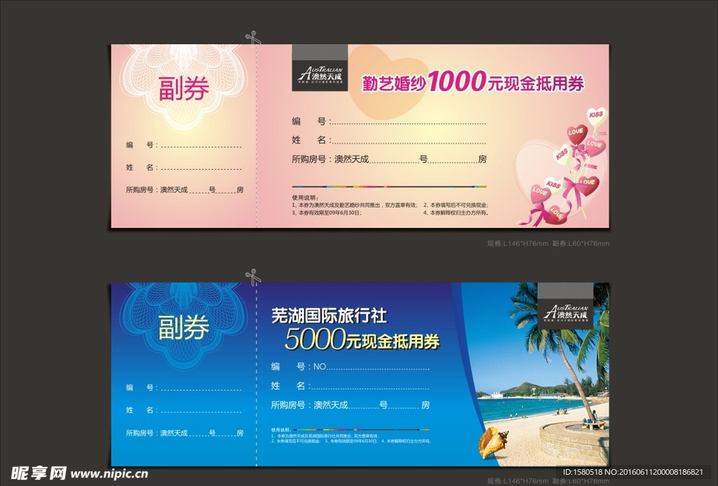 地产代金券
