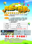 奔跑吧暑假