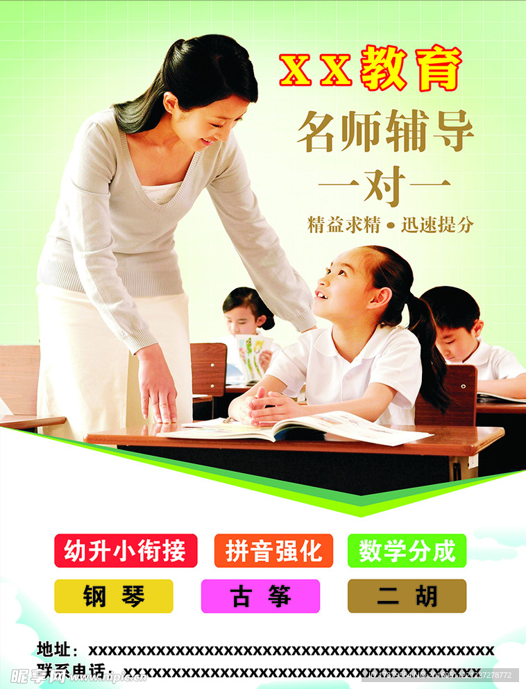 元辰教育