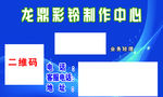 彩铃名片