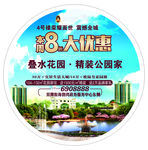 恒大绿洲地贴