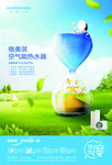 自然柔和热水器宣传海报