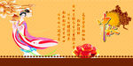 中秋节海报