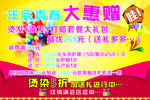 青春美发优惠