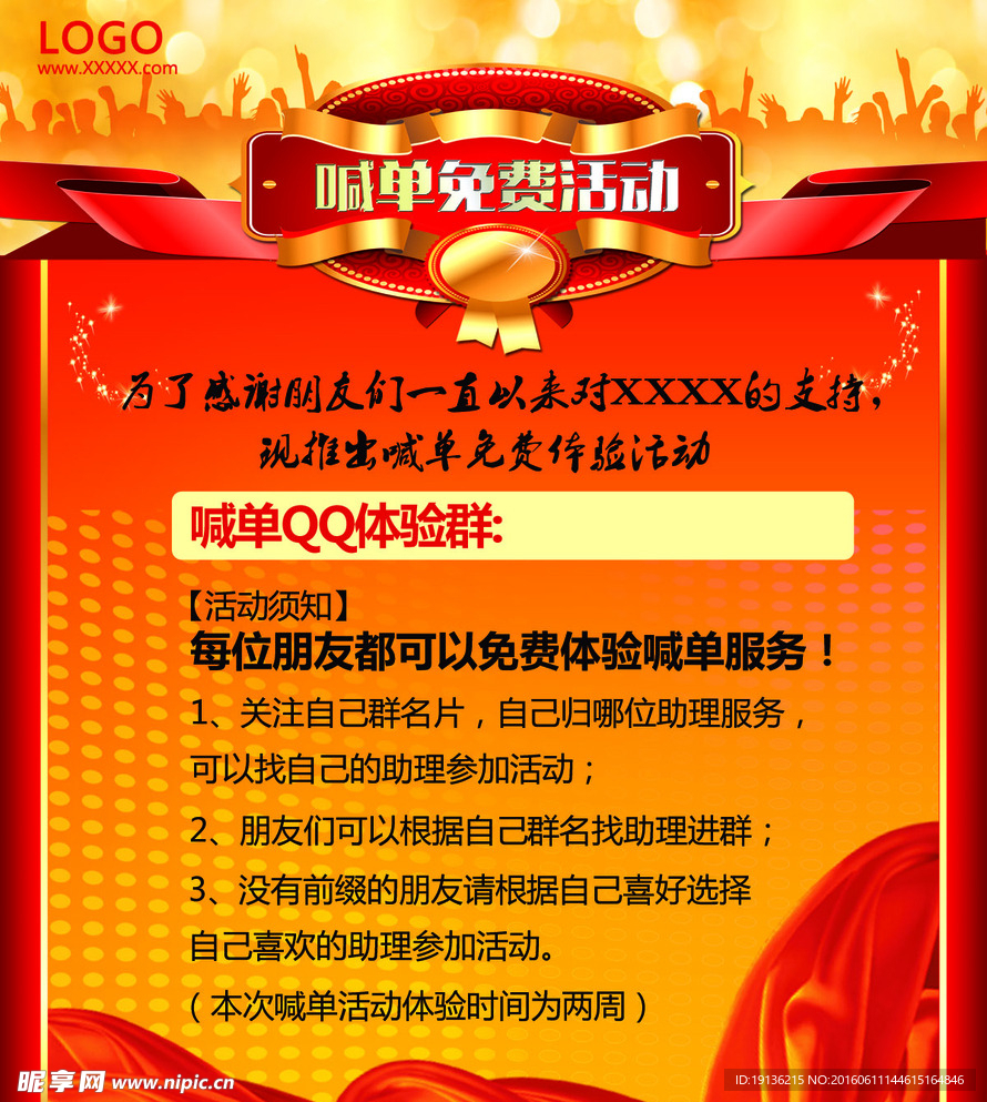 现货投资企业客户喊单免费体验活