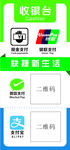微信支付台卡