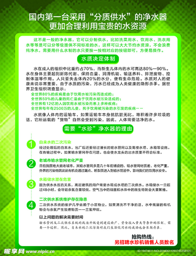 国珍净水器水珍