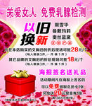 以旧换新