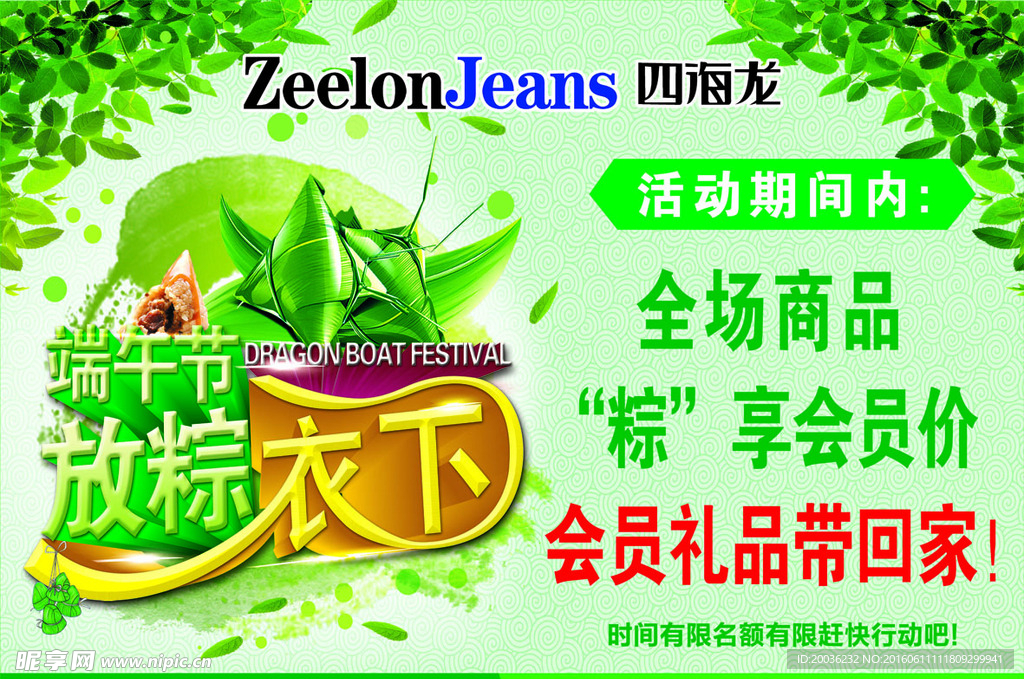 端午节